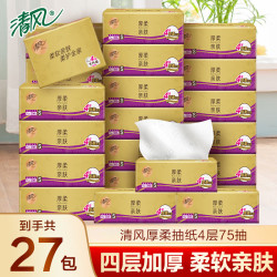 Breeze 清风 原木金装 抽纸 27包（折0.99元/包）