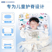 康贝邦（KangBeiBang）儿童枕头1-6岁宝宝成长枕1-3岁分区护颈枕婴儿枕四季通用京东自营