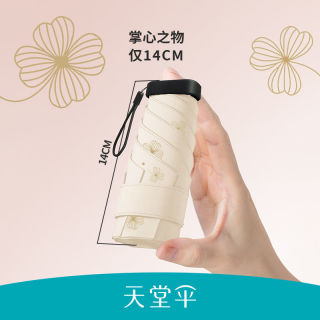 百亿补贴：天堂伞 小巧五折口袋太阳伞女防晒防紫外线晴雨两用简约遮阳伞