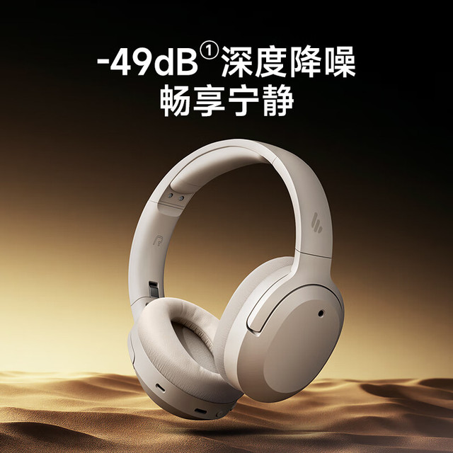 漫步者 W820NB 头戴式 主动降噪 蓝牙耳机 三金标版