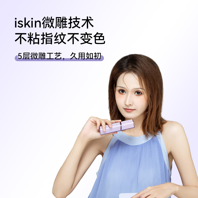  IFCAT/元力猫 小巧便携 口红胶囊充电宝