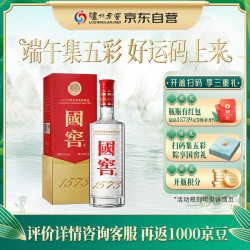 国窖1573 泸州老窖 国窖1573 浓香型 高度白酒 52度500ml单瓶 经典装