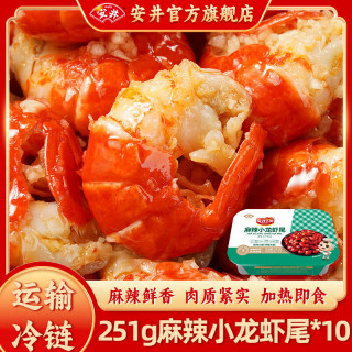 安井 麻辣小龙虾尾251g*10盒 固形物含量≥55%