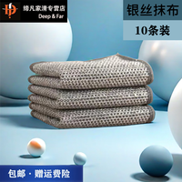 优麦品 20*20cm家用厨房双层银丝抹布（10条装)