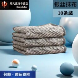 优麦品 20*20cm家用厨房双层银丝抹布（10条装)