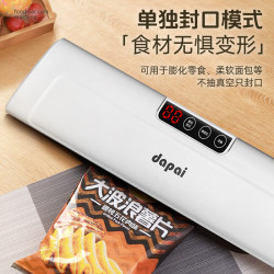 达派 真空封口机 家用小型全自动真空包装机 食品塑封机干湿两用大吸力真空保鲜打包机