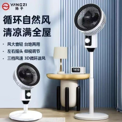 扬子 空气循环风扇
