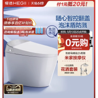 国家补贴：恒洁 HEGII 智能马桶H35【泡沫盾零压]】零压劲冲+随心贴+离座自动冲水+除臭（HCE863A01）