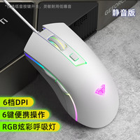  AULA/狼蛛 RGB灯效 游戏鼠标