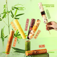 万寿斋竹筒粽子熊猫棒棒粽血糯米芋泥果脯奶黄即食甜粽 720G