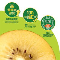 佳沛 新西兰 新果季 阳光金奇异果10粒巨大果单果146-175g 猕猴桃赠10枚黄天鹅