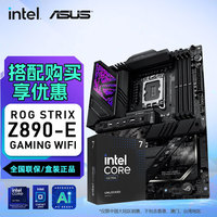 移动端、京东百亿补贴：华硕 ASUS Z890主板板U套装搭配英特尔Ultra7 265K 265KF主板CPU套装