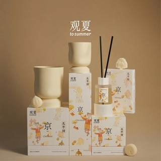 【母亲节】观夏室内香薰蜡烛无火香氛闽南甜芭乐苏州甜茶香调 陶瓷蜡烛250g