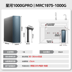 美的 星河净水器家用1000G PRO