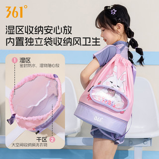 361°361儿童游泳收纳包防水包男童女童干湿分离双肩包泳衣背包包