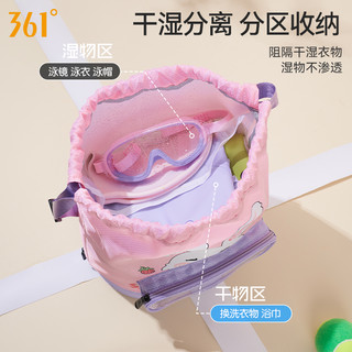 361°361儿童游泳收纳包防水包男童女童干湿分离双肩包泳衣背包包