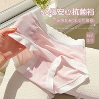 六只兔子无痕内裤女凉感冰丝短裤棉质抑菌底裆舒适包臀中腰三角裤 淡白 1条 M 75-95斤