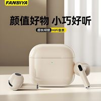 FANBIYA 无线蓝牙耳机2025款超长续航高音质降噪通用