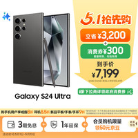 移动端、京东百亿补贴：三星 SAMSUNG Galaxy S24 Ultra 5G手机 12GB+512GB 钛黑