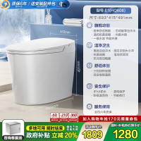 国家补贴：恒洁 HEGII 智能马桶(E1) 轻享款【零压劲冲 温控抗菌座圈 智能大小冲 一级】