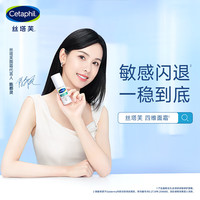  Cetaphil/丝塔芙 舒缓修护 修护霜  45ml