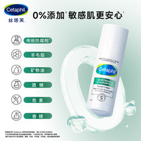 Cetaphil/丝塔芙 舒缓修护 修护霜套装+精华+爽肤水 45ml+30ml+150ml