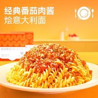 【儿童意面组合】空刻花漾意面6盒装有汤有面随餐方便速食西餐面