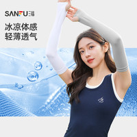 【凉肤防晒】三福防晒袖套2025夏季男女宽松防紫外线透气冰袖