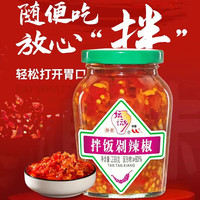 坛坛乡拌饭剁辣椒 辣椒酱  豉香蒜香朝天椒湖南特产 下饭菜香辣酱 【3瓶】蒜香朝天椒238g
