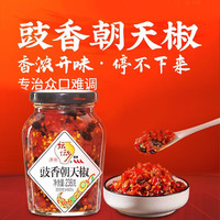 坛坛乡拌饭剁辣椒 辣椒酱  豉香蒜香朝天椒湖南特产 下饭菜香辣酱 【2瓶】蒜香238g+豉香238g