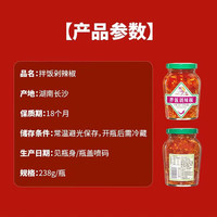 坛坛乡拌饭剁辣椒 辣椒酱  豉香蒜香朝天椒湖南特产 下饭菜香辣酱 拌饭剁辣椒238g
