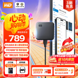 西部数据 Elements SE 新元素系列 USB3.0 移动固态硬盘 Type-C 2TB 黑色