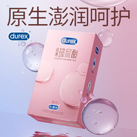 杜蕾斯 玻尿酸避孕套 超薄水润专注女性设计18只