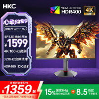 国家补贴：HKC 27英寸4K超清160Hz双模320Hz FastIPS屏幕HDR400认证硬件低蓝光