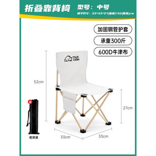 探露户外折叠椅子折叠凳子便携式板凳钓鱼椅马扎美术生露营休闲超轻 【-加强款】中号-米白+侧袋+收纳袋
