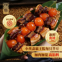 嘉兴霸王粽大粽子肉粽蛋黄鲜肉粽端午节礼盒七龙珠粽子嘉兴