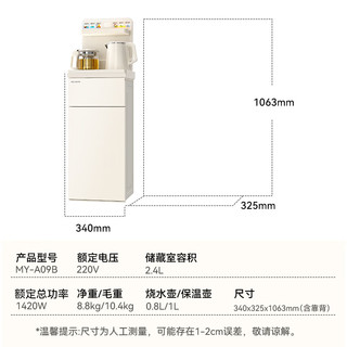  MELING/美菱 智能遥控 饮水机