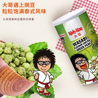 大哥 Koh-Kae泰国芥末味豌豆零食休闲特产小吃下酒菜办公室美食品罐装180g 芥末味豌豆180g