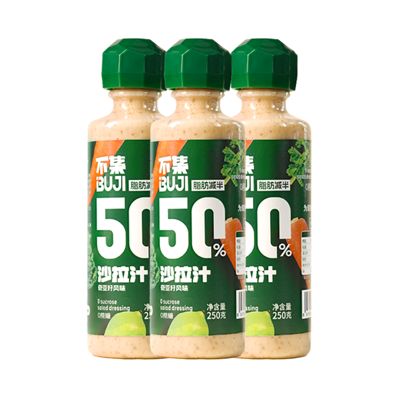 不集奇亚籽沙拉汁 0蔗糖轻食水果蔬菜火锅蘸酱拌菜调味品