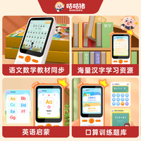 咕咕猪 口袋学习宝0-12岁语数英智能幼儿园早教机益智启蒙电玩具护眼大屏学习机