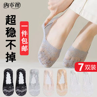 内小伴【7双装】女士船袜夏季薄款隐形浅口蕾丝硅胶防滑棉底不掉跟袜子