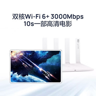 HUAWEI/华为 WiFi6+ 路由器+信号增强器+千兆网线