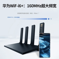 华为路由器全千兆WiFi6+家用无线5G双频穿墙王信号放大器增强器中继器游戏家长全屋电竞漏油器mesh 极速版【3000M+WiFi6+】 5G双频+手游加速+全千兆网口