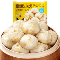 皇家小虎老面小笼包 嵊州风味儿童早餐半成品包子 源头直发