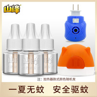 山峰 驱灭防蚊婴儿孕妇蚊香液3液1器