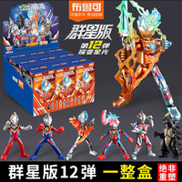 布鲁可积木 BLOKS布鲁可积木 BLOKS奥特曼积木人群星版第14弹整盒拼装诺亚盲盒玩具男孩礼物 群星14弹【全套10款】包含大隐藏 奥特曼积木人