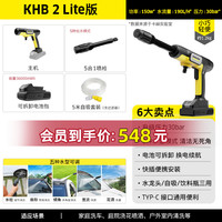 卡赫 KHB 2 无线洗车机 36000mWh