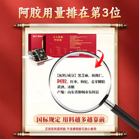 阿胶糕中老年人女性补品气血礼盒长辈营养补品店