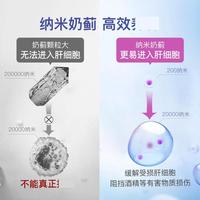 【熬夜饮酒必备】百草园肝能瓶 液体奶蓟养肝口服液14瓶/盒