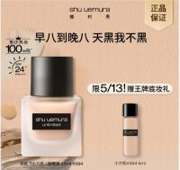 shu uemura 植村秀 小方瓶粉底液 584 35ml